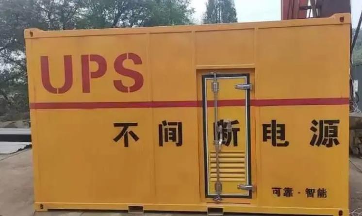 浉河UPS电源（Uninterruptible Power Supply）的作用？